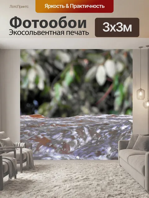 Фотообои Текущая вода / Джунгли фона
