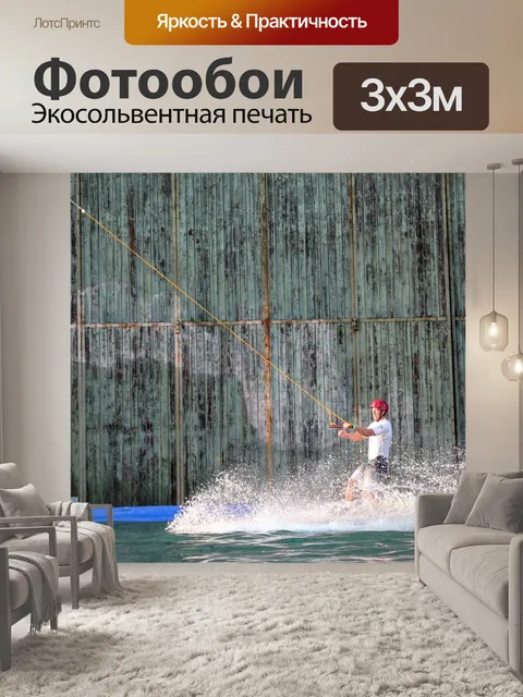 Фотообои Водные лыжи