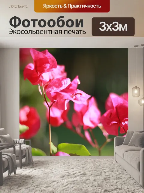 Фотообои Природа