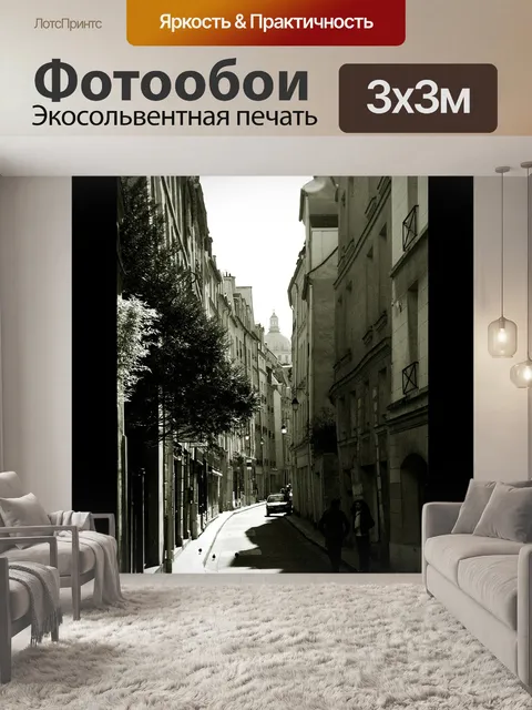 Фотообои Аллея