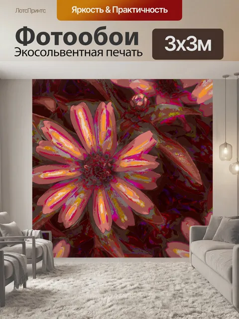 Фотообои Бургундия Осенние цветы