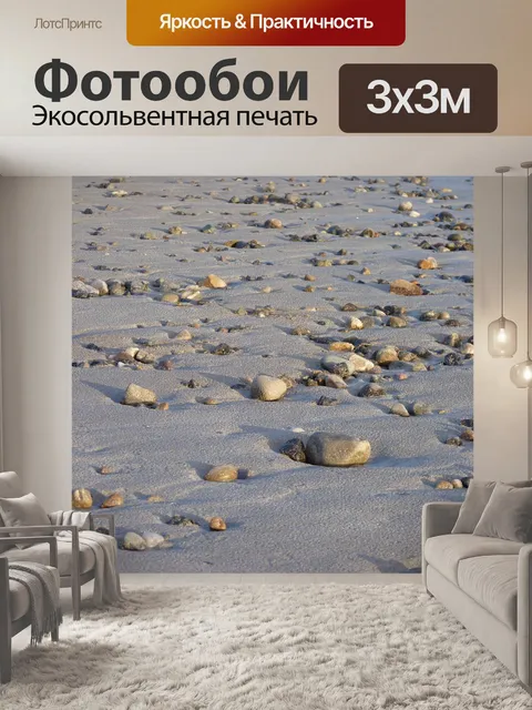 Фотообои Пляж