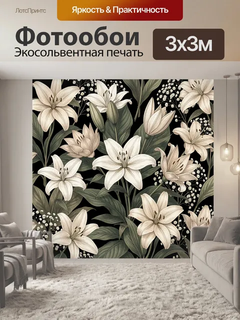 Фотообои Белые лилии на черном фоне