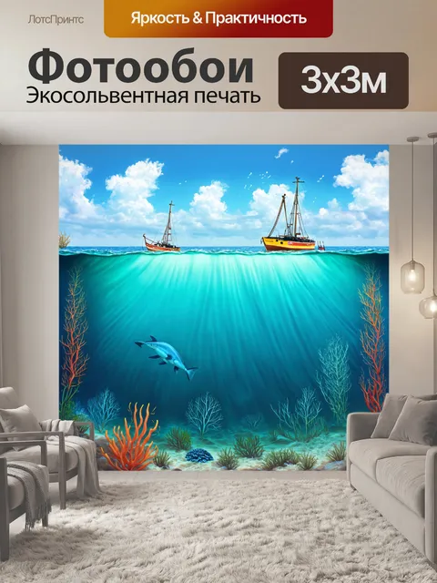 Фотообои море в стиле аналитический рисунок
