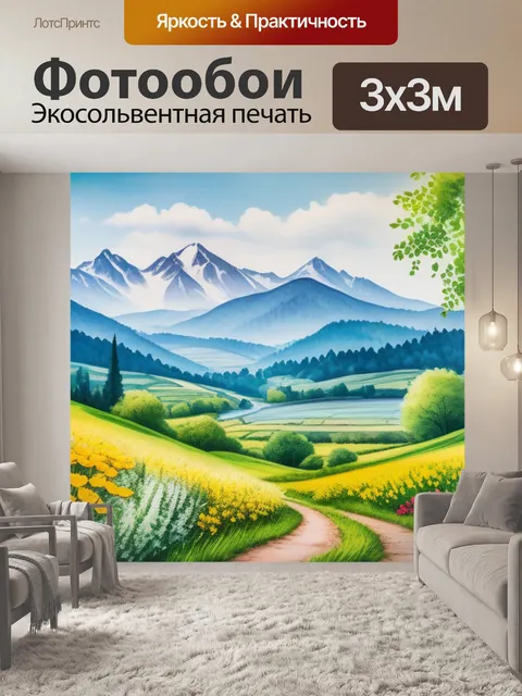 Фотообои акварель пейзаж с цветами