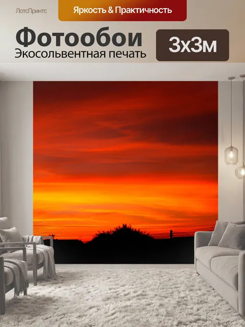 Фотообои Закат восход