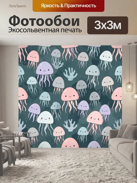 Фотообои Пастельные медузы на темном фоне