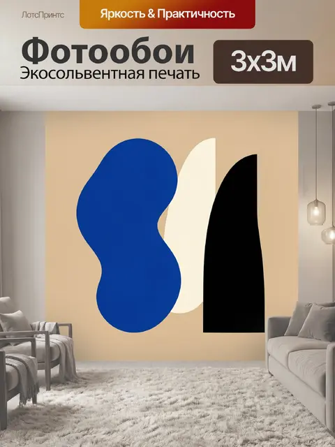 Фотообои Абстрактные геометрические формы