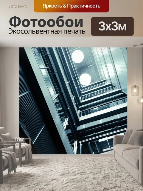 Фотообои Строительство