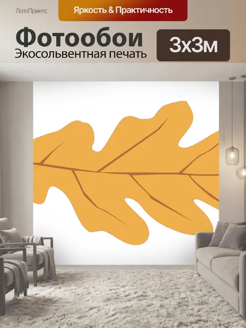 Фотообои Дуб