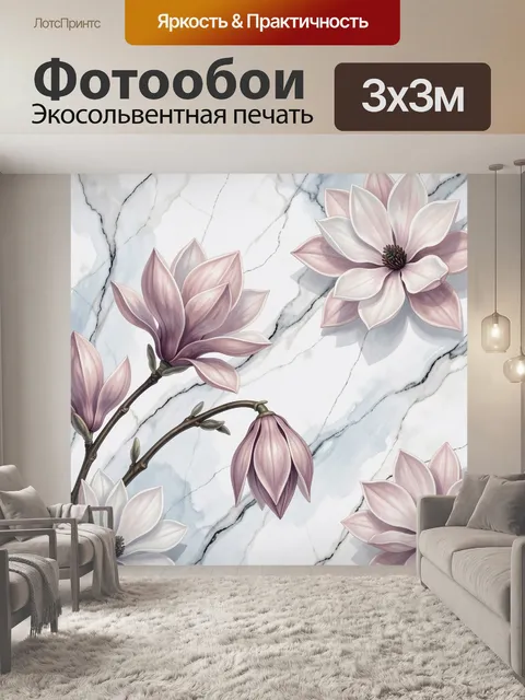 Фотообои Магнолии на мраморном фоне