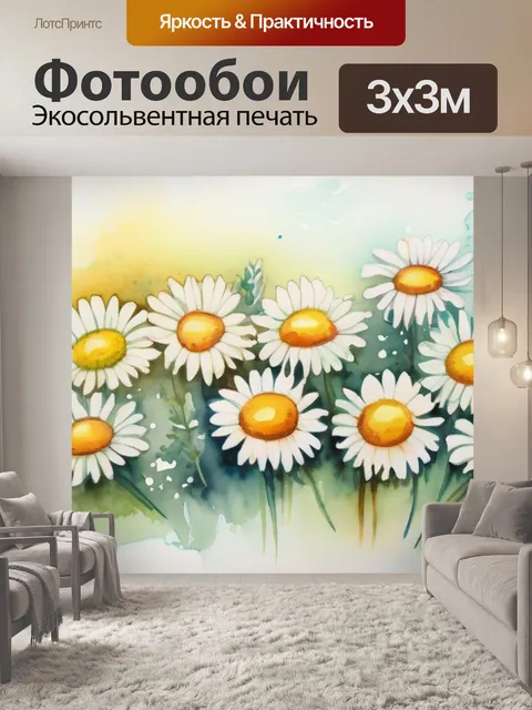 Фотообои алмазная ромашки