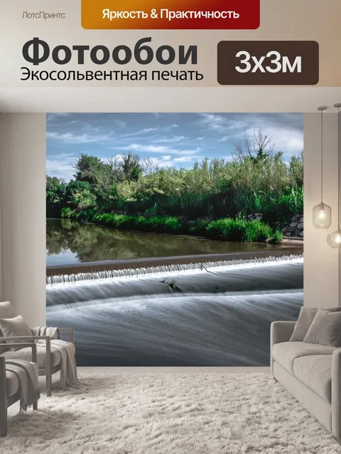 Фотообои Вода