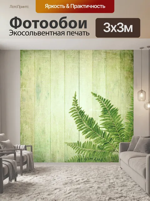 Фотообои Фон старинный папоротник искусство