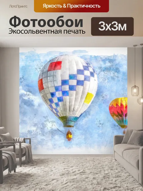 Фотообои Акварель