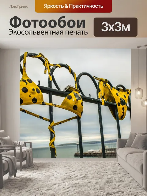 Фотообои Перила