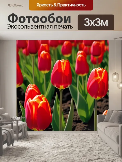 Фотообои ретро фотография тюльпанов