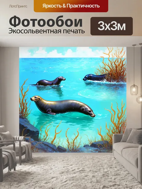 Фотообои летний день, спокойное море, где тюлени играют среди водорослей и плавают около подводных скал