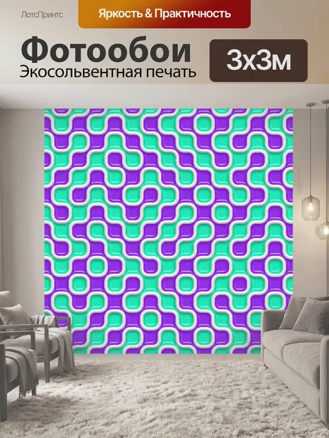 Фотообои Абстрактный фон в стиле ретро