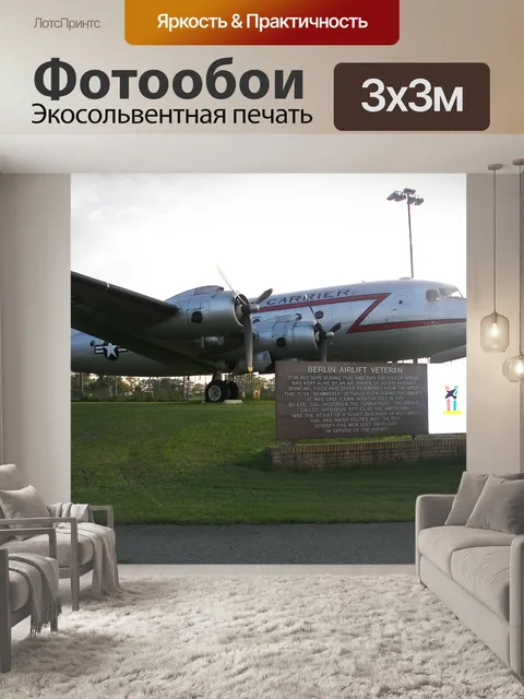 Фотообои Воздушный мост