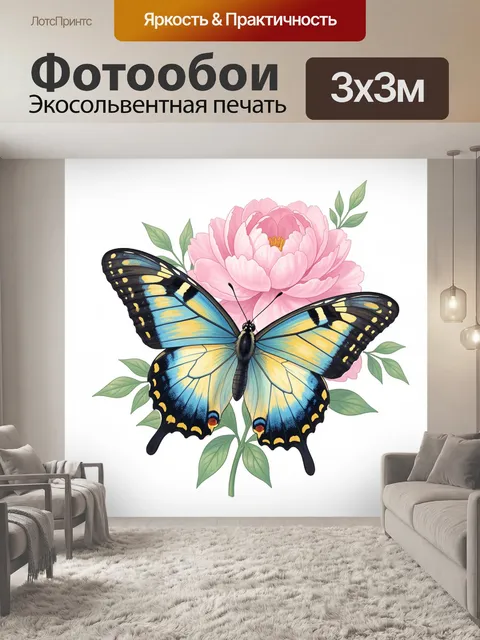 Фотообои Бабочка над розовым пионом