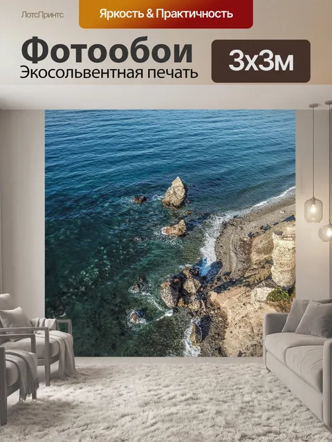 Фотообои Башня