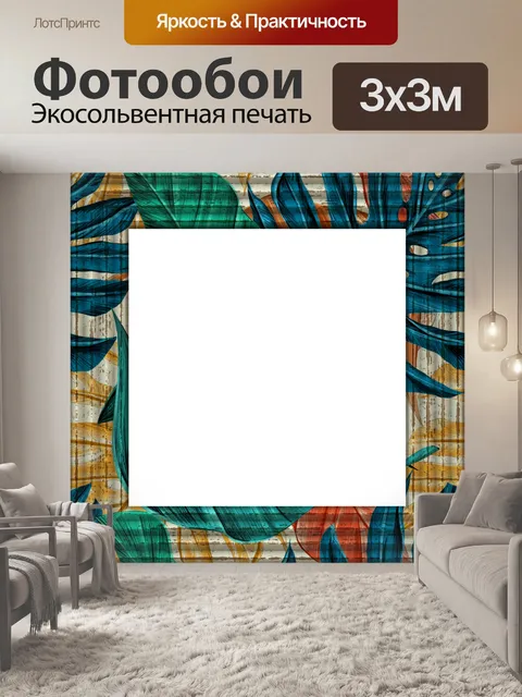 Фотообои Листья листва фоторамка Клипарт