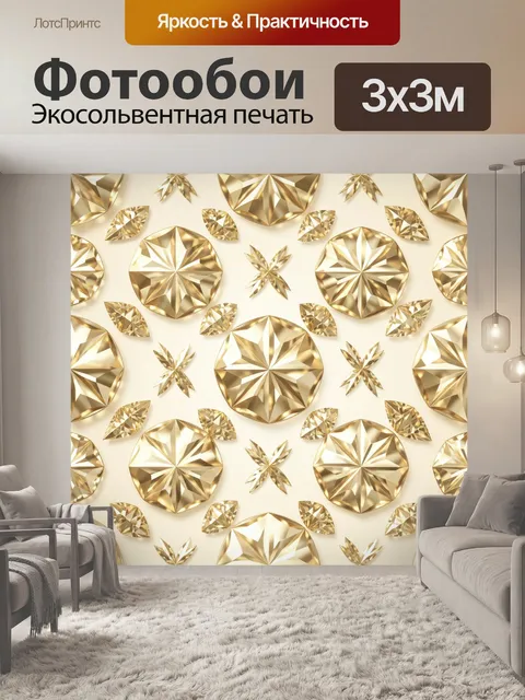 Фотообои Золотые грани и снежинки