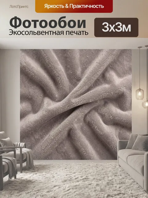 Фотообои Мягкая бежевая ворсистая фактура