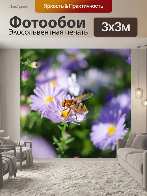 Фотообои Сад