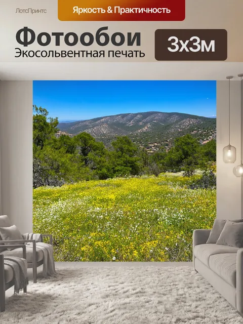 Фотообои кипр, захватывающий вид на горы троодос, покрытые лесами, с яркими весенними цветами в предгорьях и чистым…