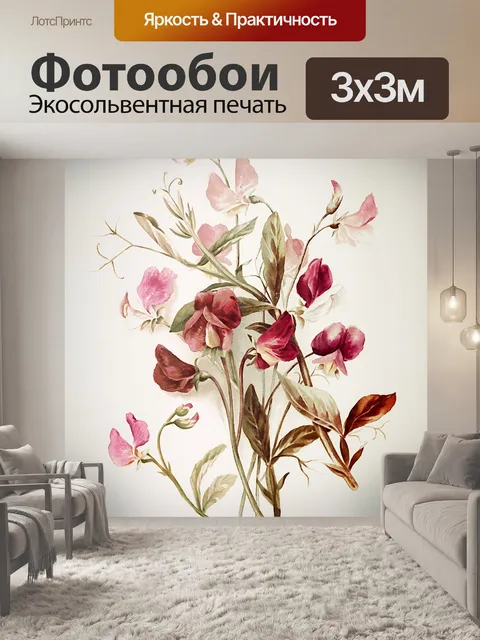 Фотообои Винтаж