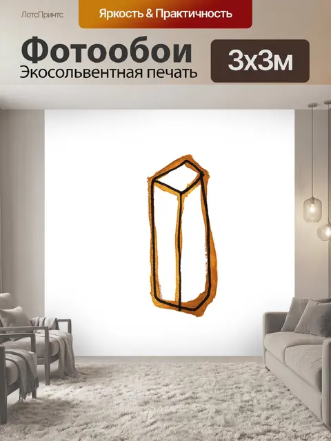 Фотообои Акварель