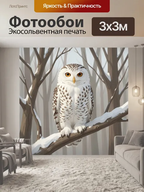 Фотообои Белая сова в зимнем лесу