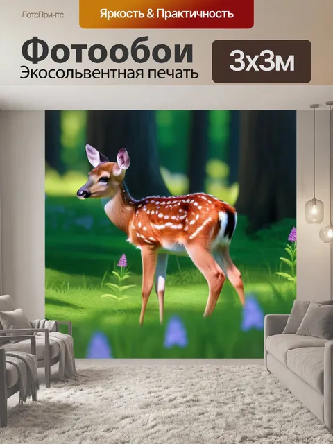 Фотообои лесная поляна с цветами и оленёнком