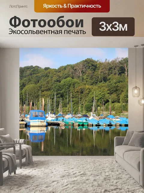 Фотообои Порт
