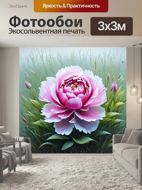 Фотообои нарисуйте пион, окруженный влажной травой с утренним туманом