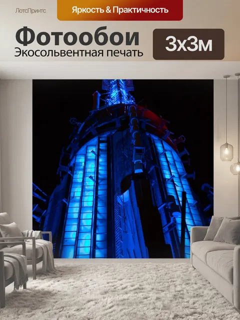Фотообои Ночной Нью-Йорк