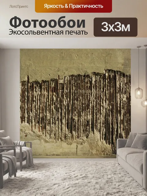 Фотообои Кирпич