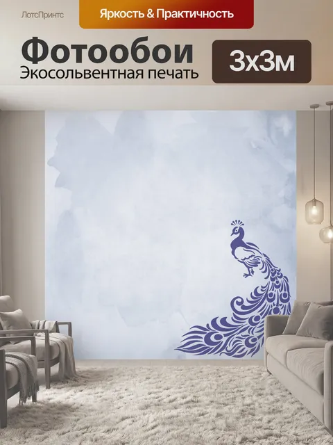 Фотообои Павлин Wallpaer фон Синий