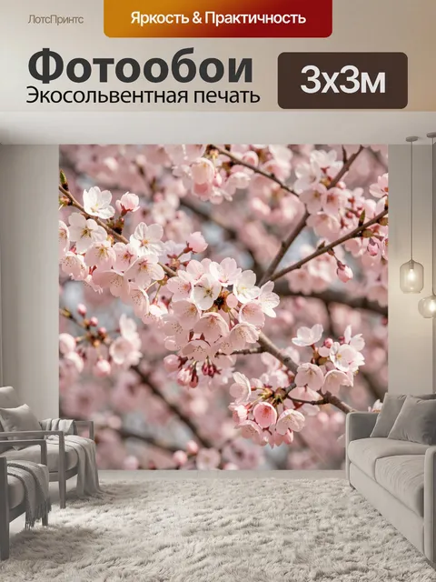 Фотообои Розовые цветы сакуры на ветках