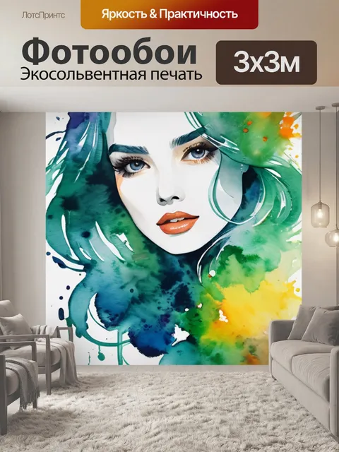 Фотообои живопись