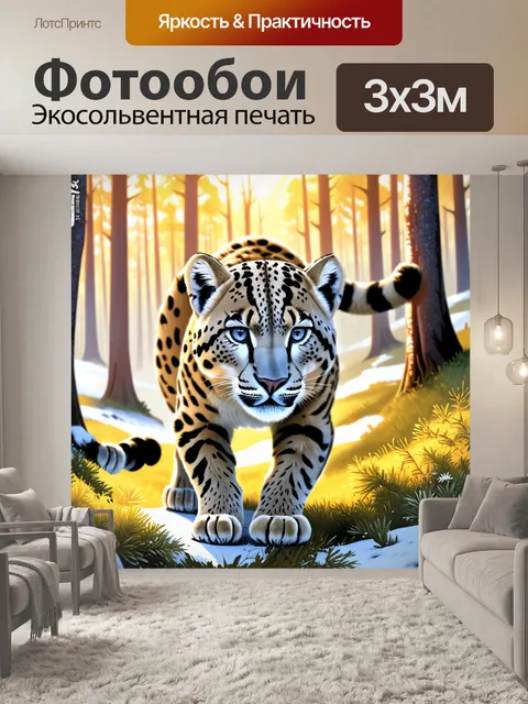 Фотообои изобразите снежного леопарда, исследующего светлый утренний лес в куньлуне