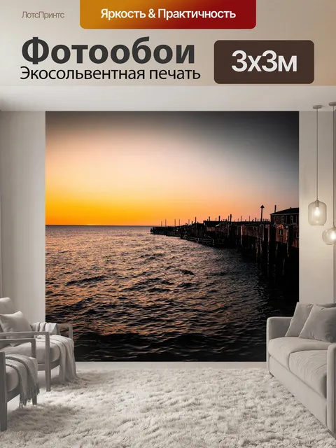 Фотообои море в стиле нуар, порт на закате, плеск воды о старые причалы