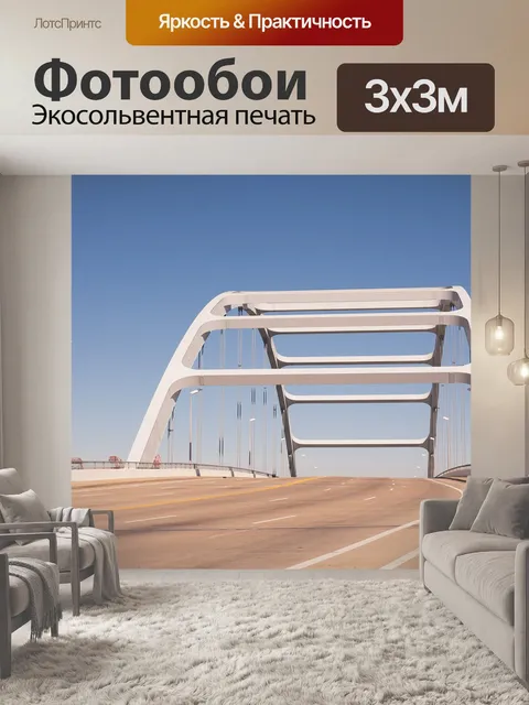 Фотообои Подвесной мост
