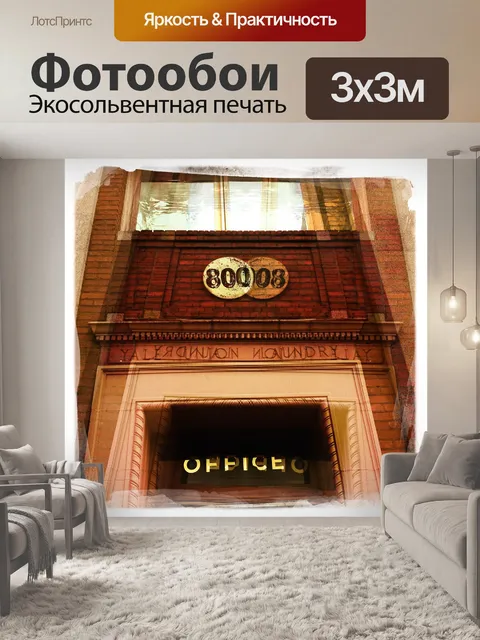 Фотообои Кирпич
