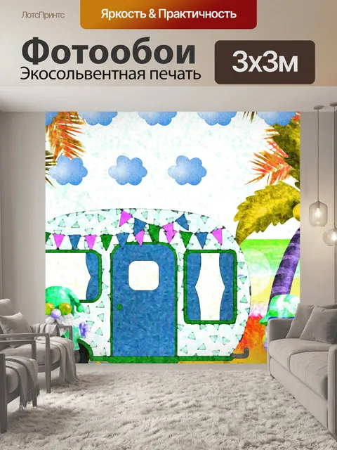 Фотообои гном акварель кемпинг трейлер