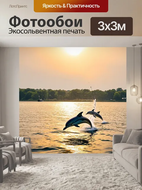Фотообои сцена утренней рыбалки на шумном озере, когда дельфины прыгают в воде