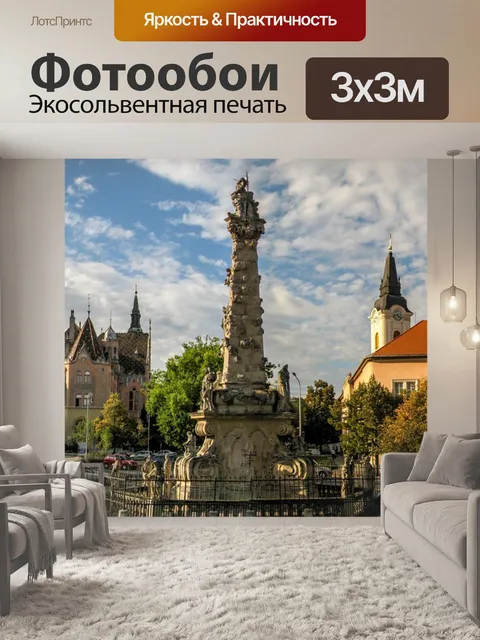 Фотообои Панорама