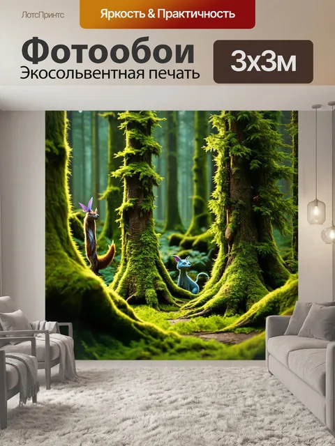 Фотообои природа в стиле эмодзи: глубокий лес с мохнатыми деревьями 🌲 и сказочными существами 🧚‍♂️